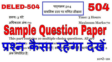 DELED-504 Sample Question Paper,Question Pattern देखें किस तरह के प्रश्न पूछे जाएंगे