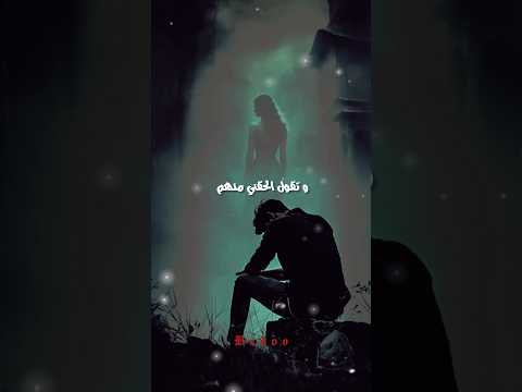 امشي ورا كدبهم حالات واتس اب حزينه فراق حالات
