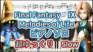 超ゆっくりピアノ】Final Fantasy Ⅸ 〜Melodies of Life