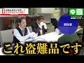ロレックスの盗難品被害続出か！？コスモグラフデイトナを本体のみで買取査定に出したら衝撃の結果に…【ブランドバンク上野店】