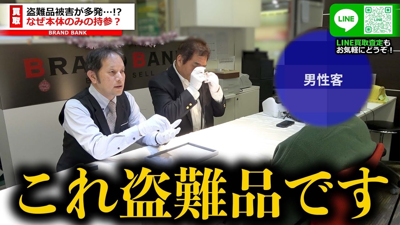 ロレックスの盗難品被害続出か！？コスモグラフデイトナを本体のみで買取査定に出したら衝撃の結果に…【ブランドバンク上野店】