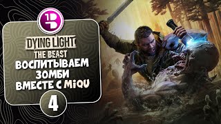 картинка: Dying Light: The Beast - Прохождение в кооперативе ► №4