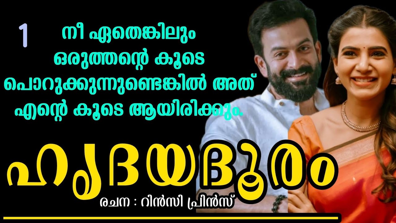 ഏതോ ഒരുത്തൻ വന്ന് നിന്നെ കെട്ടിയെടുത്തു കൊണ്ട് പോകുമെന്നാണോ നീ വിചാരിച്ചിരിക്കുന്നത്.?