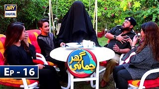 Ghar Jamai Episode 16 | ARY Digital Drama