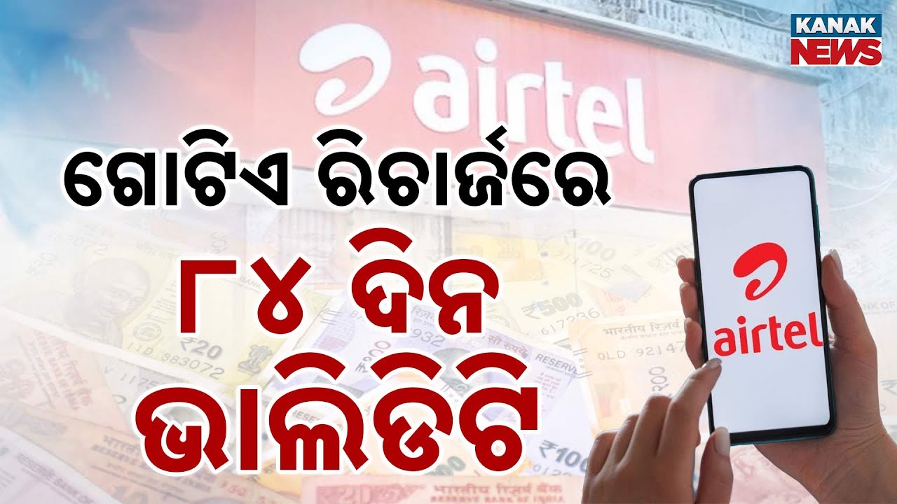 🔵Airtel 84-Day Recharge Plan: Unlimited Calling + 900 SMS for ₹469!