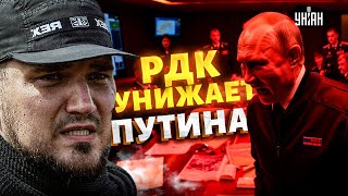 🤡Буданов выставил Путина на посмешище! Командир РДК жив. Эта операция ГУР войдет в историю