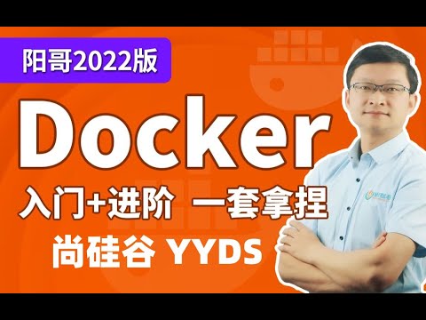 24 Docker与微服务实战 commit命令上集