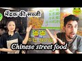 चीन में मेंडक की दुकान Chinese street food 牛蛙  辣的跳 bull frog Chinese street food spicy bull frog