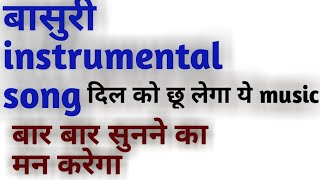 Basuri instrumental cover on mobile organ||Flute tune cover on mobile organ screenshot 5