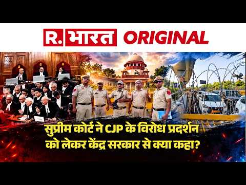 CJP Protest Row: सुप्रीम कोर्ट ने क्यों कहा?- 'मक्खी मारने के लिए हथौड़े का इस्तेमाल नहीं कर सकते?'