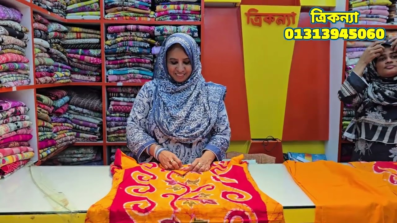 বাটিকের  ফুল  বডি  কড  পাইপিং  করা  গর্জি য়াস  রেডি  থ্রিপিস  কিনুন । 