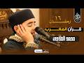 يقرأ على طريقة الكبار موهوب دولة التلاوة محمد القلاجي قرآن المغرب من مسجد الجامع الكبير