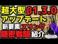 【Mount & Blade 2】ステルス戦闘と投石紐をご紹介！ベータバージョン1.3.0超大型アップデート【マウントアンドブレード2】【Mount & Blade II: Bannerlord】