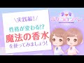 【中級者向け】ココロコロンで気分を変えてみよう!【ポケコロツイン】