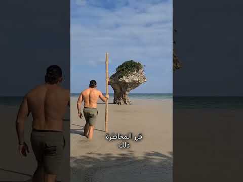 هل ستخاطر بعبور الرمال المتحركة