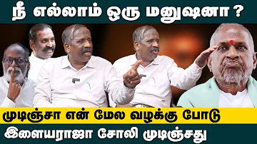 நீ எல்லாம் ஒரு மனுஷனா? இளையராஜா சோலி முடிஞ்சது! என் மேல வழக்கு போடு! Journalist pandian on Ilayaraja