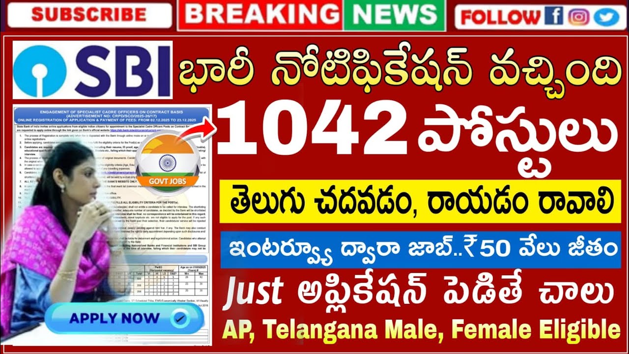 SBI Bank Jobs SBI Bank SO Recruitment 2025 Apply Online for 1042 Vacancy in Telugu Latest job search
