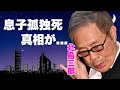 北島三郎の息子が孤独死した真相...悲惨な姿だった遺体に涙が止まらない...『北島ファミリー』のドンが両足不能となった現在...車椅子生活を続ける実態に言葉を失う...