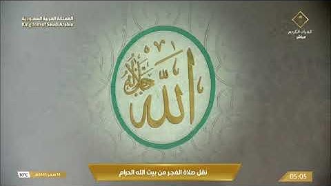 | فضيلة الشّيخ .د. بندر بن عبدالعزيز بليلة | ماتيسر من سورة هـود يوم الأربعاء📆 ١٤ صفر ١٤٤٥ هـ
