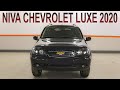 Niva Chevrolet 2020. Обзор люксовой комплектации GLC.