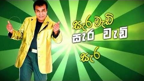 Bandu samarasinghe Live Concert බන්දු සමරසිංහ ලයිව් ඉන් කොන්සෙට් 2016
