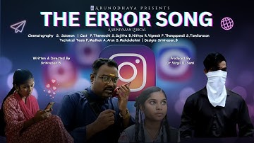 🚫 THE ERROR SONG 🎤 | Official Music Video 🎬 | 📍 Arunodhaya Centre |