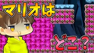 【スーパーマリオメーカー#252】画面外を利用して進め！【Super Mario Maker】ゆっくり実況プレイ