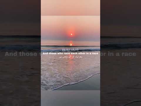 Surah Naziat By Qari Mishary First Ten Ayats Muslim Islam Viral Trending Mustwatch Quran