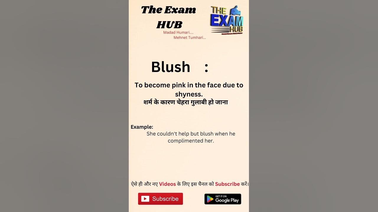 blush-meaning-blush-meaning-in-urdu-hindi-blush-ka-matlab-kya-hota
