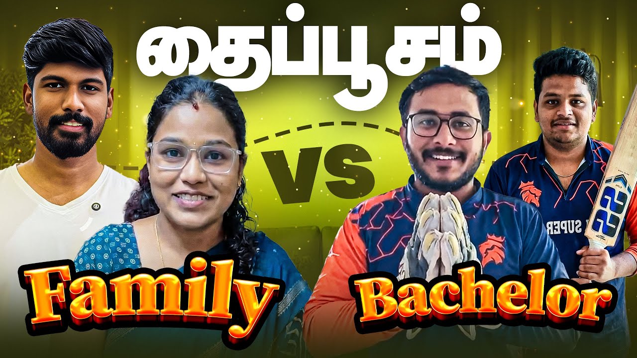 தைப்பூசம் special🦚❤️ Anna and Kavin Special - EntryBachelor vs Family Debate Ivaru Single am | Ep-54
