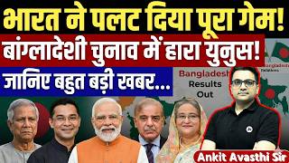 Historic Win In Bangladesh Tarique Rahman Set To Be Pm Bangladesh Results Explained By Ankit Sir
