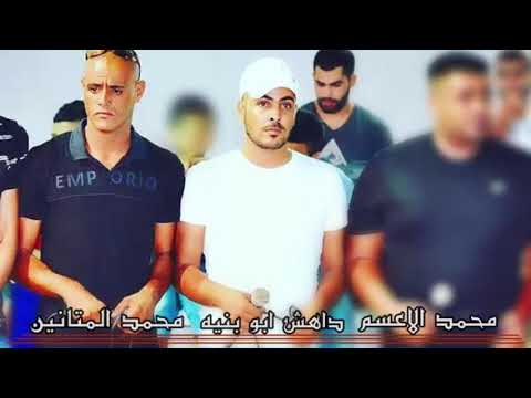 لهجة جديدة دحية حريقة  داهش ابو بنية محمد المتانين محمد الاعسم ناااااار