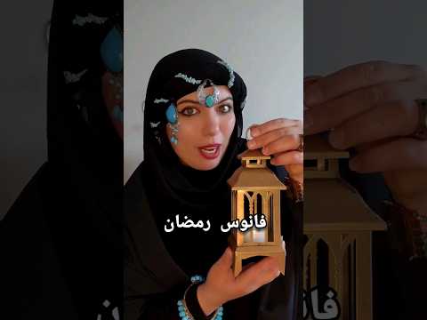 المصريين جننوني فانوس رمضان مصر