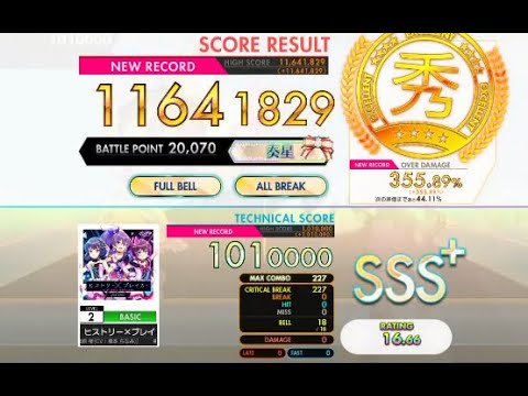 【オンゲキ bright MEMORY】ヒストリー×ブレイカー［BASIC］