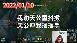 东北大鹌鹑0110P1盖伦:我劝天公重抖擞,天公冲我摆摆手