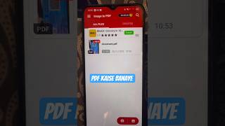 PDF File Kaise Banaye | Mobile Se PDF File Kaise Banaye | How To Create PDF File in Mobile