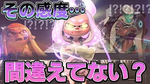 みんな納得 ジャイロ感度を調整して最強になろう エイム練習のオマケ付き 解説 スプラトゥーン２ Mp3