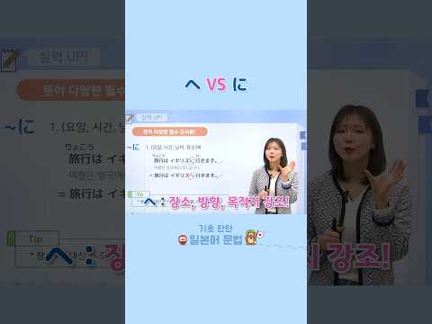 뜻이 다양한 일본어 조사들!