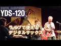 【YAMAHA YDS-120】生バンドで "Everything Happens to me" を吹いてみました♪