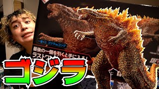 【１番くじ】ゴジラVSコング爆買い！