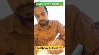 bssc full test || #bihar #ssc #shorts #trending