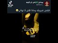 نفروبك وماذا قلتي لانهائي ههههههههههههه اهل الجنوب تيكتوك Fyp Foryou Clxgaming نفروبك وماذا قلتي لانهائي ههههههههههههه اهل الجنوب تيكتوك Fyp Foryou Clxgaming
