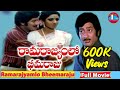 Ramarajyam lo bhimaraju telugu full length movie  krishna  sridevi sky.stelugu