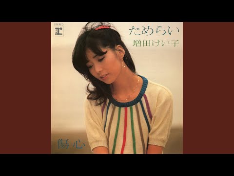 Tamerai (2012 Remaster)
