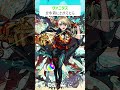 【モンスト】ヴァニタスがきがえたら