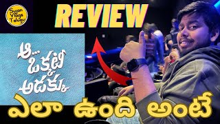 Aa Okkati Adakku Movie Review | Allari Naresh, Faria Abdullah | Aa Okkati Adakku Public Talk