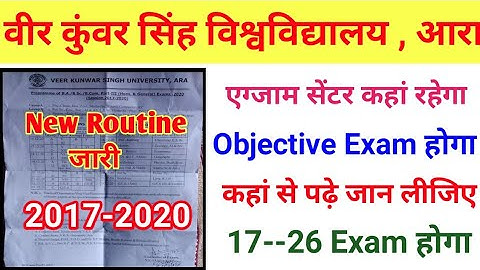 Vksu Part 3 Exam New Routine जारी एडमिट कार्ड एग्जाम सेंटर के बारे में समझे निर्णय आया ऑब्जेक्टिव ही