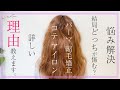 コテ、アイロンVSパーマ、縮毛矯正どっちが傷むか教えます！！ SALONTube 渡邊義明