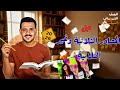 Solving The Three Letter And Non Three Letter Sources Al Adwaa Book 2026 2nd Secondary 