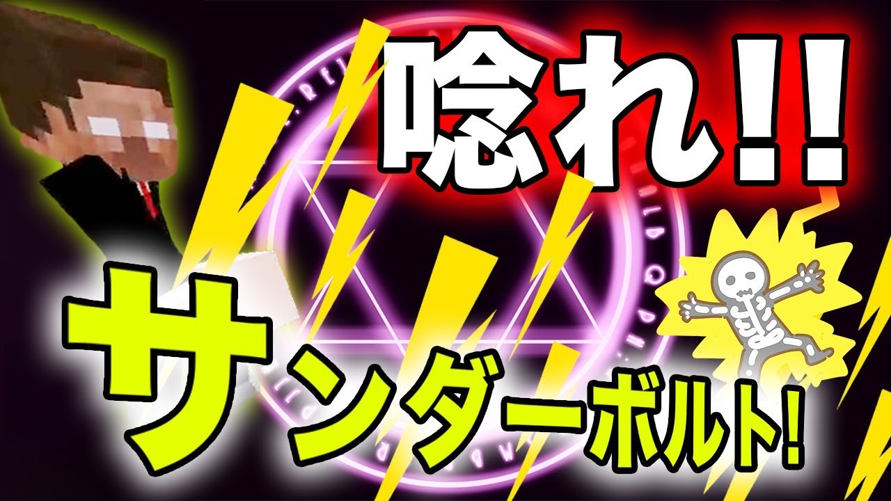 日刊minecraft サンダーボルト炸裂 ここでまさかの転職 最強の匠は誰かスカイブロック編改 絶望的センス4人衆がカオス実況 22 Theunusualskyblock Youtube